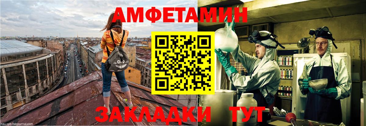 Бугуруслан  АМФЕТАМИН  Вход с VPN  Амфетамин VHQ 