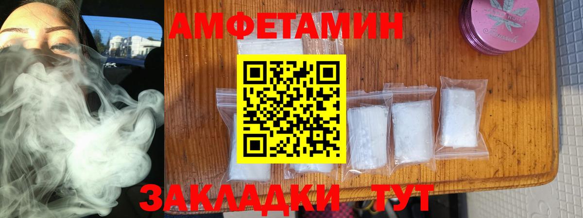 Амфетамин Розовый  Amphetamine  Бугуруслан 