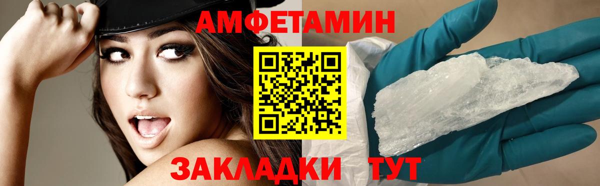 Amphetamine VHQ Бугуруслан