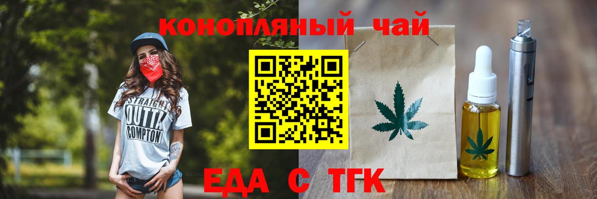 Печенье с ТГК конопля Бугуруслан