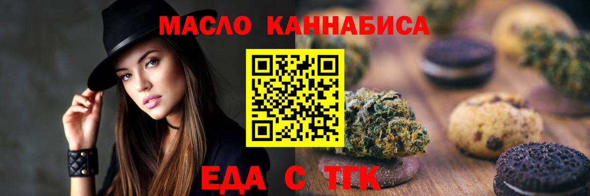 Бугуруслан  Еда ТГК марихуана  Вход с VPN 