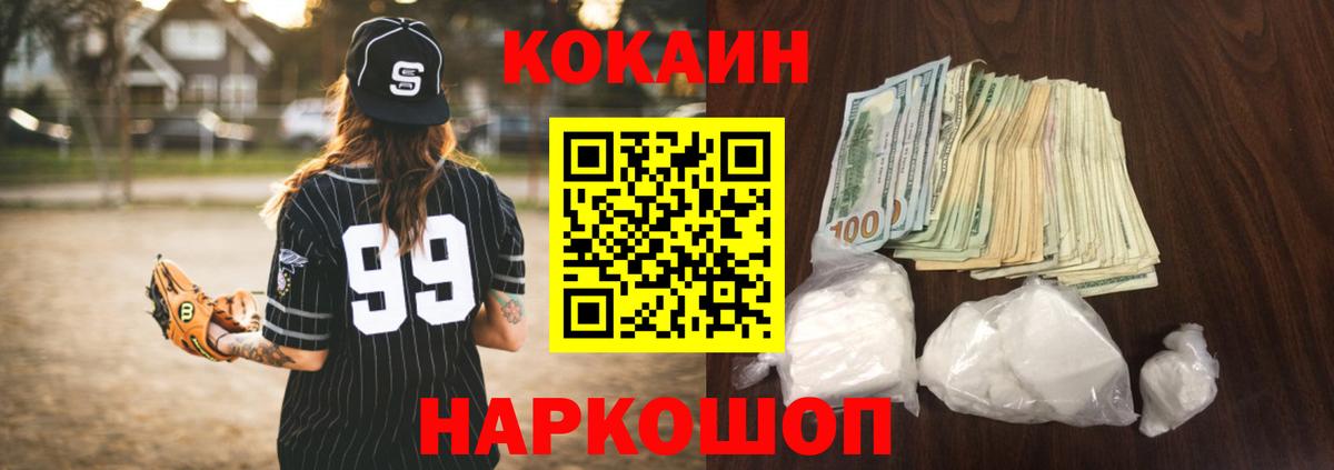 Кокаин 98%  COCAIN  Вход с VPN  Бугуруслан  COCAIN Эквадор 