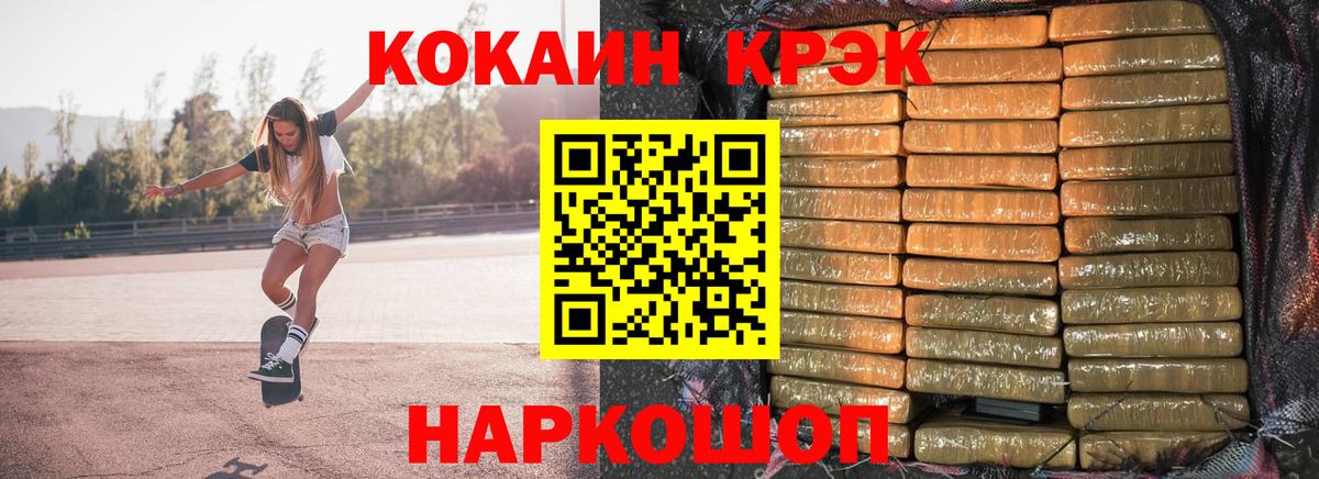 Cocaine Боливия Бугуруслан