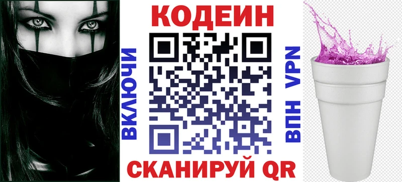 omg зеркало  Бугуруслан  Codein Purple Drank 