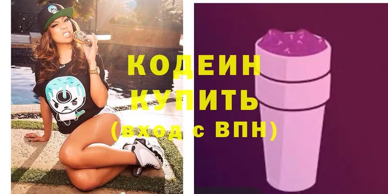 как найти закладки  Бугуруслан  дарк нет официальный сайт  Codein Purple Drank 