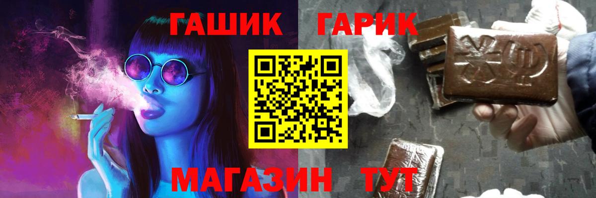 ГАШ убойный  ГАШ 40% ТГК  где продают   Бугуруслан 
