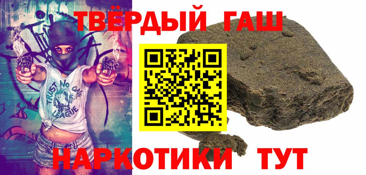 ГАШИШ Изолятор Бугуруслан