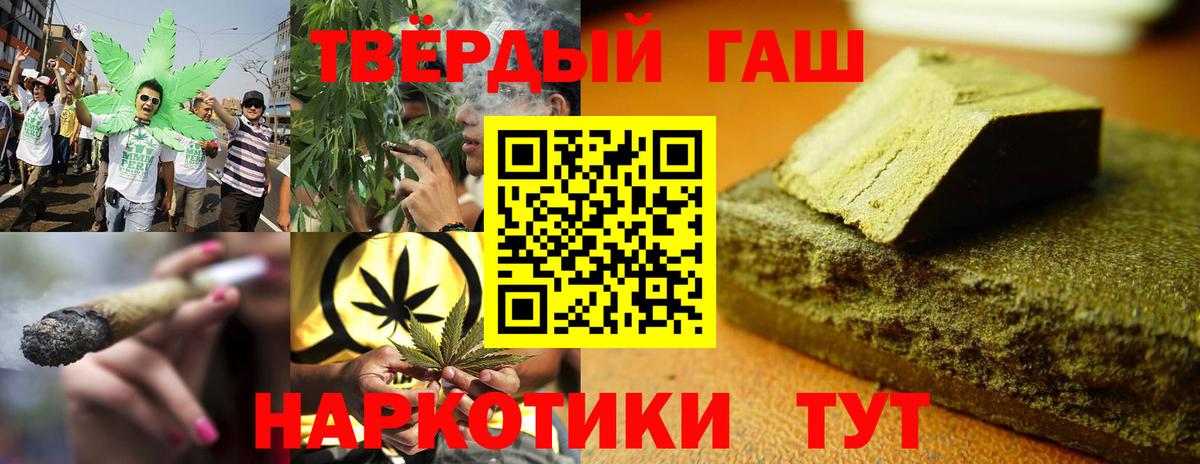 Гашиш  ГАШИШ Ice-O-Lator  Бугуруслан  Вход с VPN  ГАШ Cannabis 