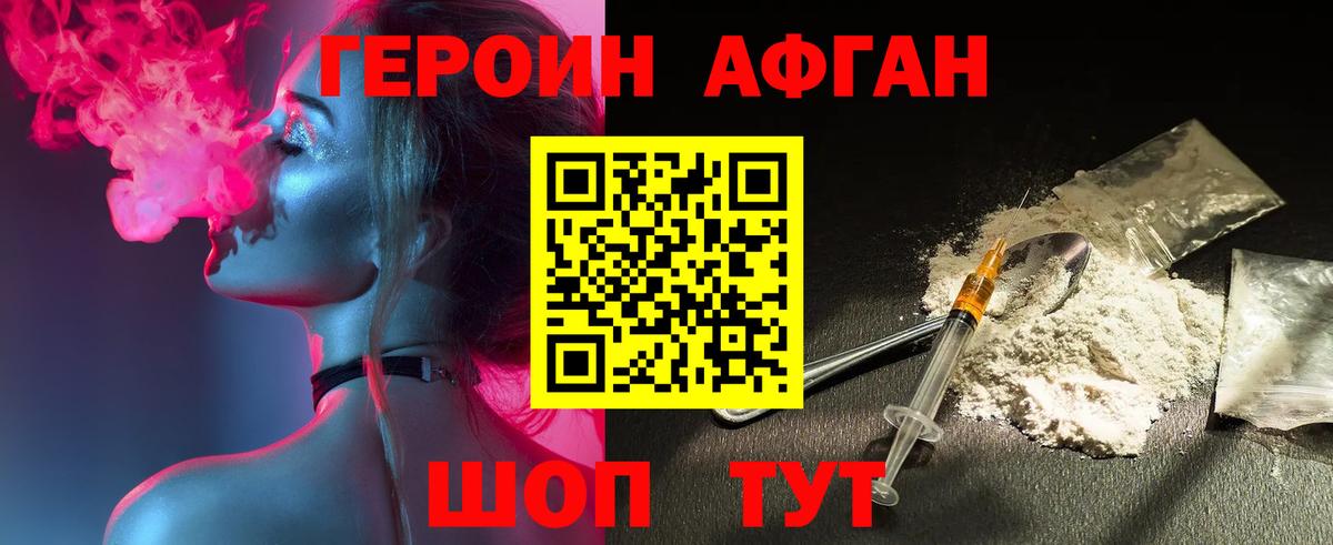 ГЕРОИН герыч Бугуруслан