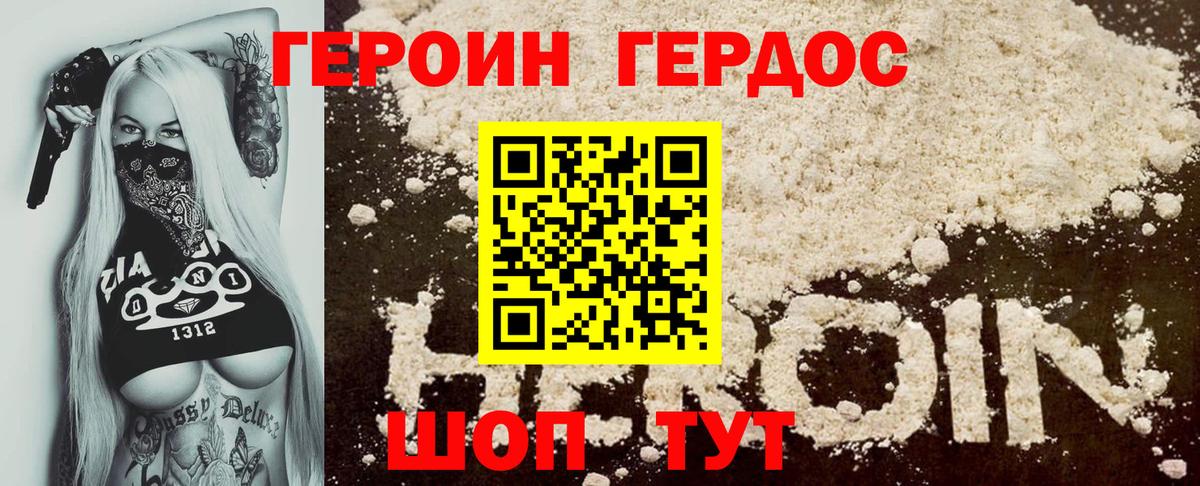 Героин белый  Вход с VPN  ГЕРОИН  Бугуруслан 