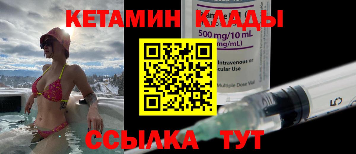 Бугуруслан  КЕТАМИН ketamine  Кетамин ketamine  Вход с VPN 