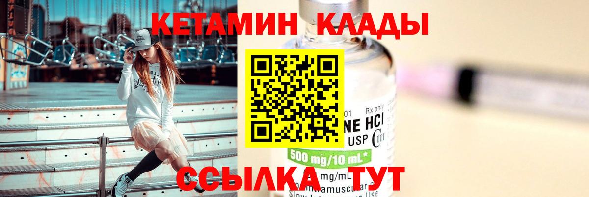 Кетамин VHQ  shop как зайти  КЕТАМИН VHQ  Бугуруслан 