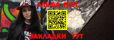 таблы Балаково