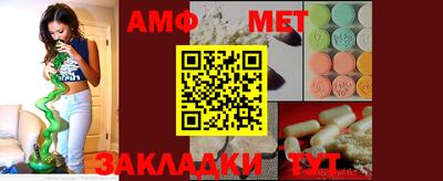 метамфетамин Балахна