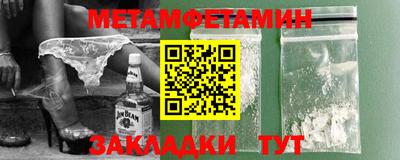 метамфетамин Балахна