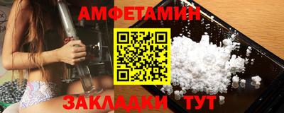 метамфетамин Балахна