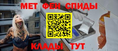 метамфетамин Балахна