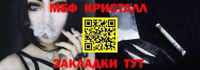метамфетамин Балахна