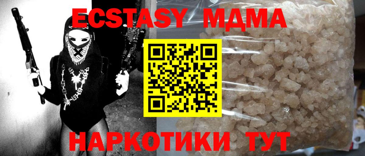 Бугуруслан  МДМА Molly  МДМА  МДМА crystal  Вход с VPN 