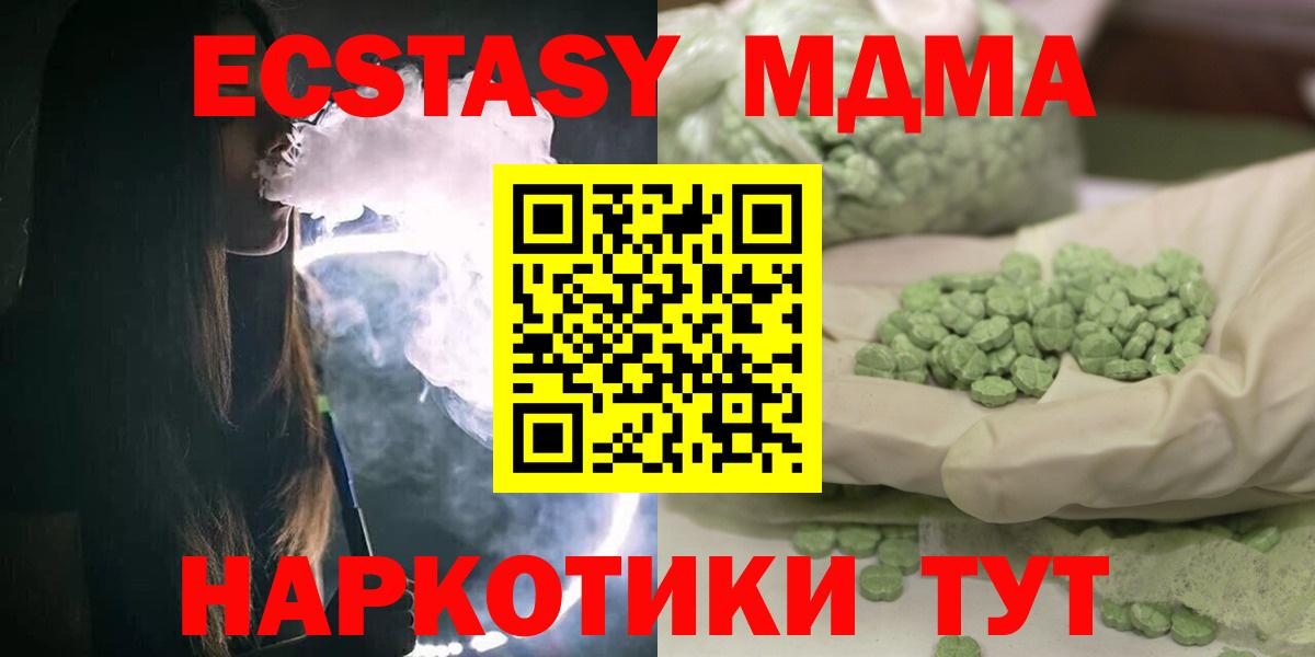 МДМА кристаллы  Бугуруслан 