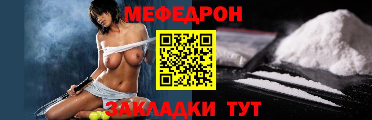 МЕФ мука Бугуруслан