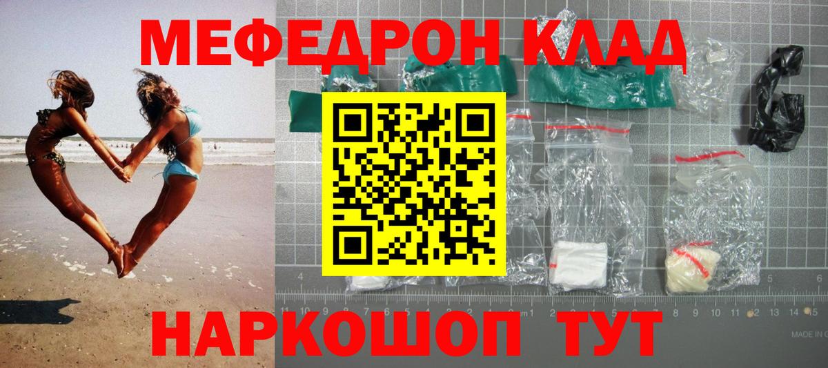 мега маркетплейс  МЯУ-МЯУ  МЕФ мяу мяу  Меф  Бугуруслан  Вход с VPN  МЕФ 4 MMC 