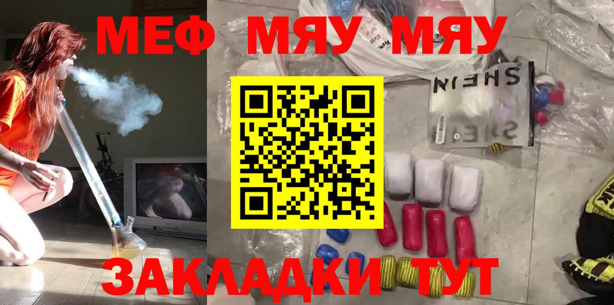 МЕФ 4 MMC  Меф  Бугуруслан  Мефедрон кристаллы 