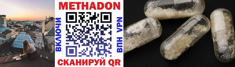Метадон кристалл  как найти   Бугуруслан 