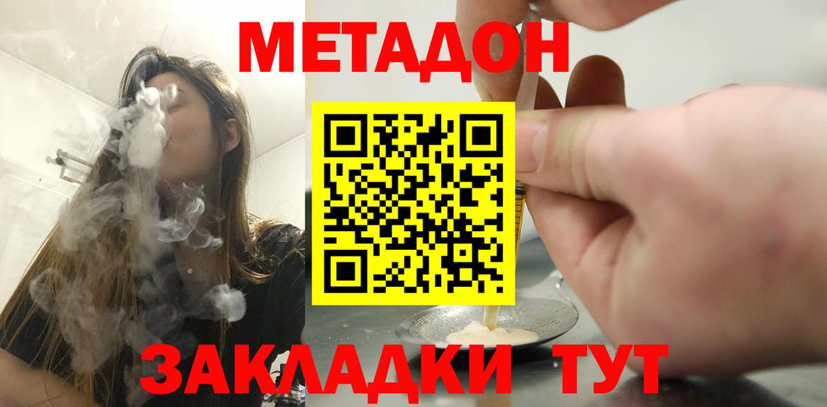 МЕТАДОН белоснежный  Вход с VPN  Бугуруслан 