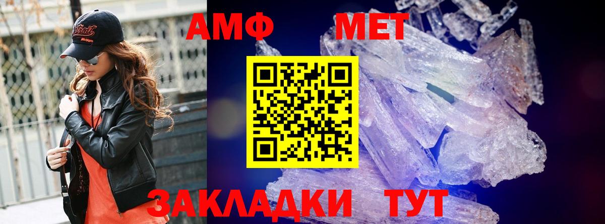 МЕТАМФЕТАМИН кристалл Бугуруслан