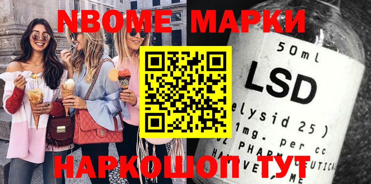 Марки 25I-NBOMe 1,8мг  Марки 25I-NBOMe 1,8мг  Бугуруслан  Вход с VPN 