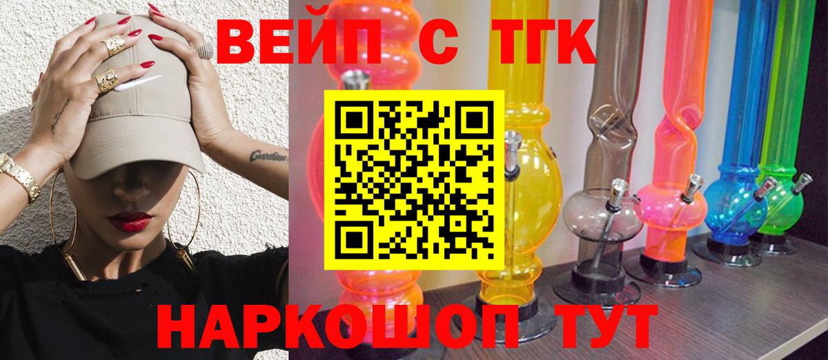 где продают   Вход с VPN  Дистиллят ТГК концентрат  Бугуруслан  ТГК концентрат 
