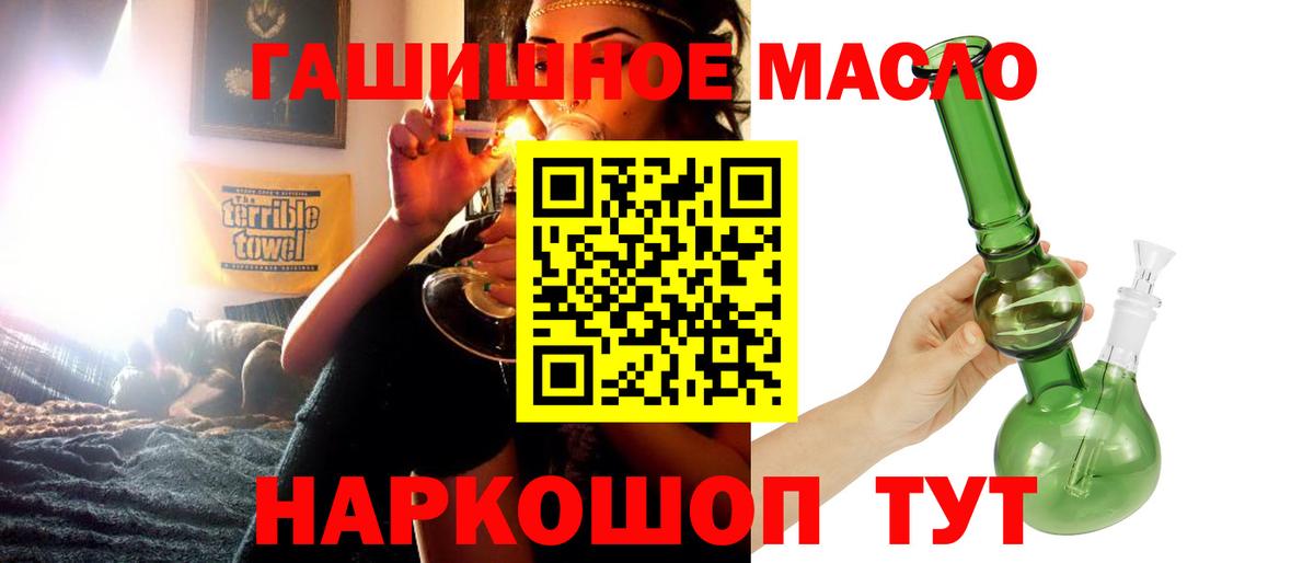 Дистиллят ТГК гашишное масло  Бугуруслан  ТГК жижа 